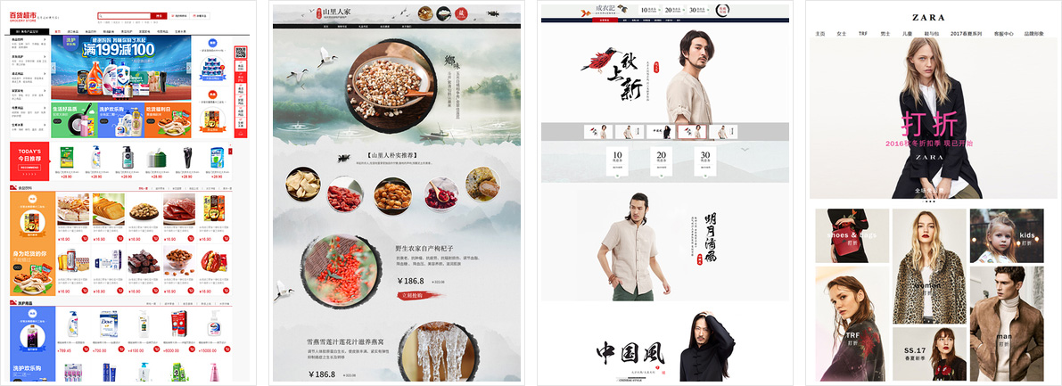 點擊瀏覽【戰(zhàn)國策設計模板】淘寶裝修市場
